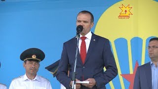 День Воздушно-Десантных Войск