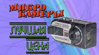 Микрокамеры. ВидеоИнструкция Камера видеонаблюдения HRT-607. Купить