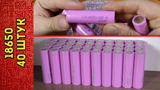 Лучшие аккумуляторы 18650 40 штук для электровелосипеда
