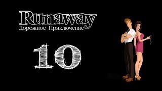 Прохождение Runaway: Дорожное приключение - Часть 10 (без комментариев)