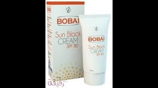ارخص صن بلوك في مصر ? بوباي {BOBAI}