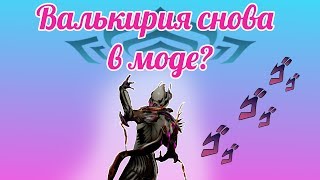Баг или фича?(Warframe)