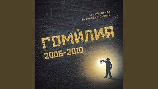 Пустота Миров