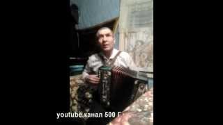 Туманы Туманы ВЕРНИТЕ МНЕ МАМУ. песни под гармонь