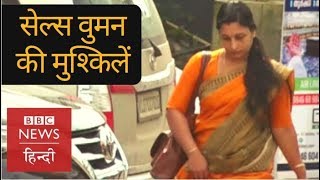 Why these Women are not allowed to sit? (BBC Hindi)