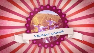 "ДРО-Гастроли" со съемочной площадки
