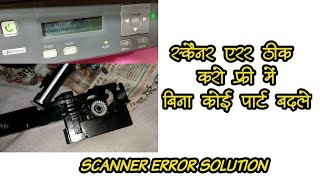 Epson printer scanner error solution || How to repair scanner error problem in epson printer