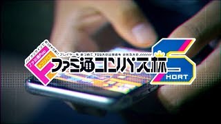 【#コンパス】Unknown Rebel│紹介VTR【TGS2018】