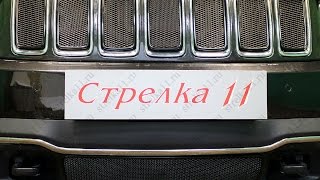 Защита радиатора PREMIUM JEEP GRAND CHEROKEE IV рестайлинг (WK2) 2013-н.в. (Черный) - strelka11.ru