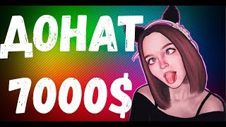 ТОП МОМЕНТЫ TWITCH | ДОНАТ 7000$ | ДНЕВНИК ХАЧА | БИТВА ЗА ХАЙП НОКАУТ |  KRIS ПРО СИСЬКИ