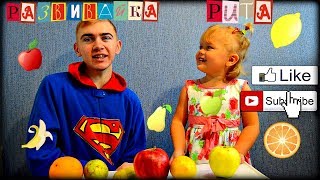 ФРУКТЫ для детей развивающие мультфильмы для самых маленьких учим слова, цвета и фрукты с Суперменом