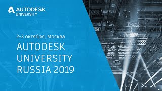 Использование InfraWorks на этапе выбора и согласования места размещения объекта