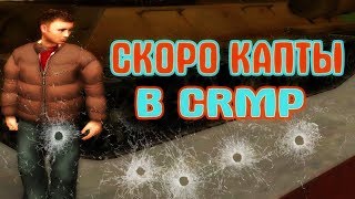 КУПИЛ КВАРТИРУ И МАШИНУ В CRMP! ВСТУПИЛ В ЮЖНОЕ ОПГ!