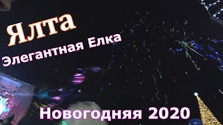 КРЫМ ЯЛТА 2020, КЛАССНЫЕ НОВОГОДНИЕ ДЕКОРАЦИИ, НОВОГОДНИЕ КАНИКУЛЫ