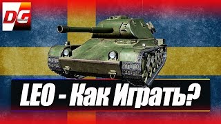 Leo - как играть?