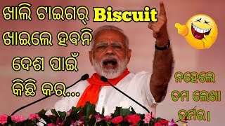 Republic Day Special Khanti Berhampuriya Narendra Modi Odia Funny Comedy Video || Berhampur Aj..