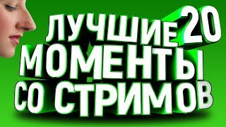 Мама позвонила на стриме. Рецепт от Стона. Учим английский вместе с Ваней | Топ моменты с твича