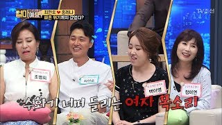 수화기 너머로 들리는 여자 목소리?! “너 몇 살이니?” [얼마예요] 43회 20180716