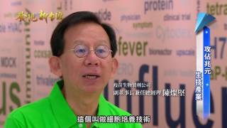 基亞疫苗生物製劑