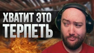 БОЖЕ  ХВАТИТ ЭТО ТЕРПЕТЬ / СКОЛЬКО МОЖНО ?