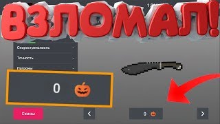 КАК КУПИТЬ МАЧЕТЕ БЕЗ ДОНАТА И ПРОГРАММ В БЛОК СТРАЙК | НОВЫЙ СПОСОБ ФАРМА BLOCK STRIKE 5.7.6