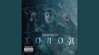Под лидокаином
