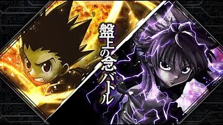 【βテスト】ハンターハンターアリーナバトル（HUNTER×HUNTER Arena battle）アリバト　面白い携帯スマホゲームアプリ