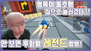 형독이 동호집에서 게임 하면 봉쉐~ 할 수 있을까??ㅋㅋㅋㅋㅋㅋㅋ