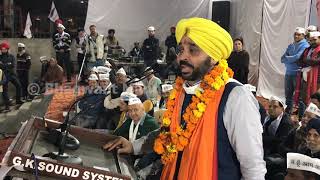 Bhagwant Mann | जनसभा | Patparganjh | Delhi Election 2020