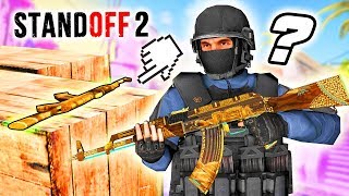 STANDOFF 2 - НАЙДИ СКИН! НАЙДИ ЕГО РАНЬШЕ ИЛИ ТЕБЕ КРЫШКА! ОТКРЫТИЕ КЕЙСОВ В СТАНДОФФ 2