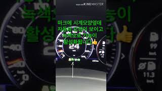 더 뉴 말리부1.35 E-터보⭐️지능형 어댑티브 크루즈 컨트롤 작동법(세로영상)