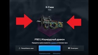КАК ПОДНЯТЬСЯ С 400Р!!! ВЫПАЛ ДОРОГОЙ P90!!!