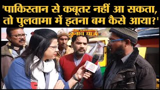 Delhi Assembly Elections में We Support Kejriwal लिखने वाले ये Auto Drivers क्या कह रहे हैं?