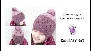 Вязаная шапка спицами/Knit Hat Tutorial- Step by Step Knitting tutorial