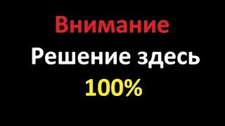 100% решения/ Код ошибки 43/ Время просмотра 4 минуты