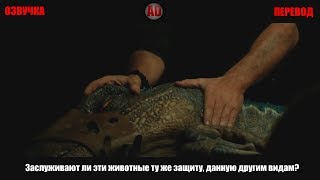 ЖИВЫЕ ДИНОЗАВРЫ - МИР ЮРСКОГО ПЕРИОДА 2 (ОЗВУЧКА)