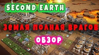 SECOND EARTH ОБЗОР и прохождение на русском