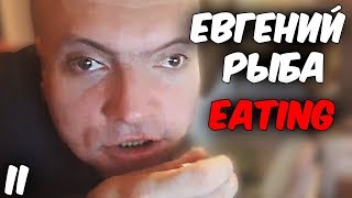 Жадность Рыбьего Глаза, eating asmr | Коротко о 11.01(2)