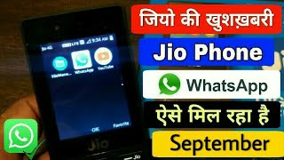 Jio Phone बड़ा Update | Finally Install WhatsApp Aise Milega Sabko Use WhatsApp Jio Phone Now