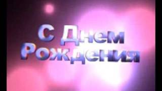 С днем рождения - футаж для монтажа