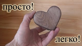 Шкатулка-сердечко своими руками ножовкой и стамеской