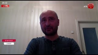 ЭКСКЛЮЗИВ ATR. ТОК- ШОУ МОСТ. Интервью c Аркадием Бабченко