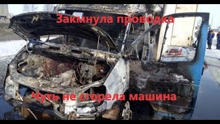Ремонт проводки Соболь, финиш. Часть 2.
