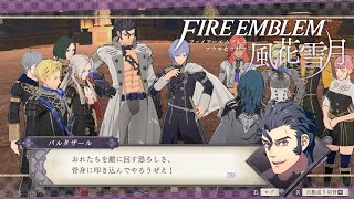 【煤闇の章】EP.2 地下闘技場の激戦【ファイアーエムブレム風花雪月】