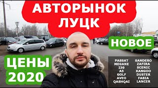 Автобазар Луцк Цены на авторынок в Луцке 2020г авто от 5000 $ до 15000  $