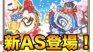 【白猫テニス】新しいオートスキルが登場！セツナとトワのギア考察！
