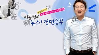 [정면] “라오스 댐 붕괴, 공적 개발원조 명암인가?”-윤지영 ‘발전대안 피다’ 전문위원/[.../ YTN 라디오
