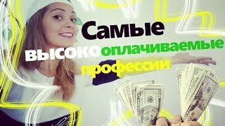Огромный выбор РАБОЧИХ ВАКАНСИЙ в Китае! ТОП-7 самых ВЫСОКОоплачиваемых профессий для иностранцев