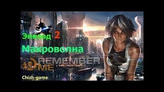 Remember Me. Эпизод 2 - Макроволна. Полное прохождение 1080p 60fps.