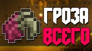 Големы отлетают как семечки || Супер Микро Террария